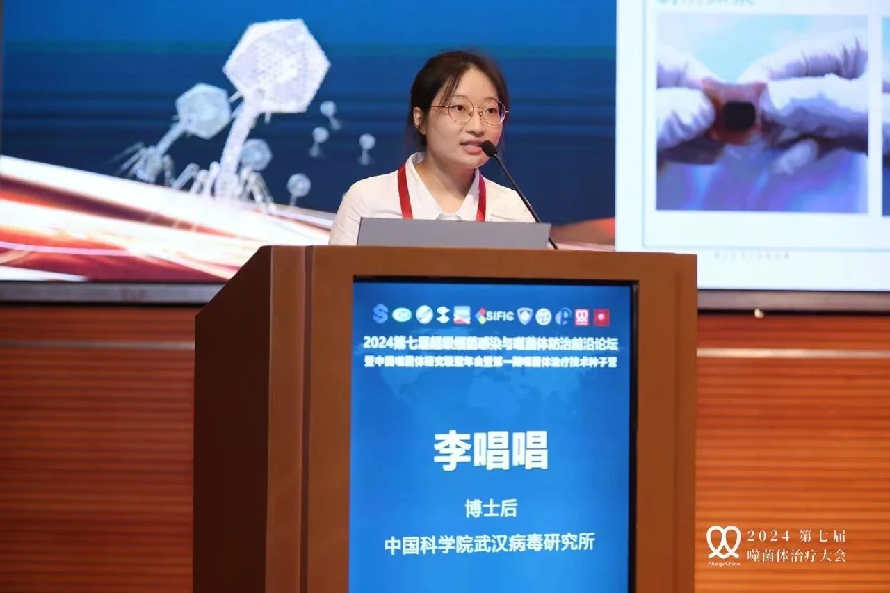 一篇看全2024中国噬菌体治疗大会 · 配图
