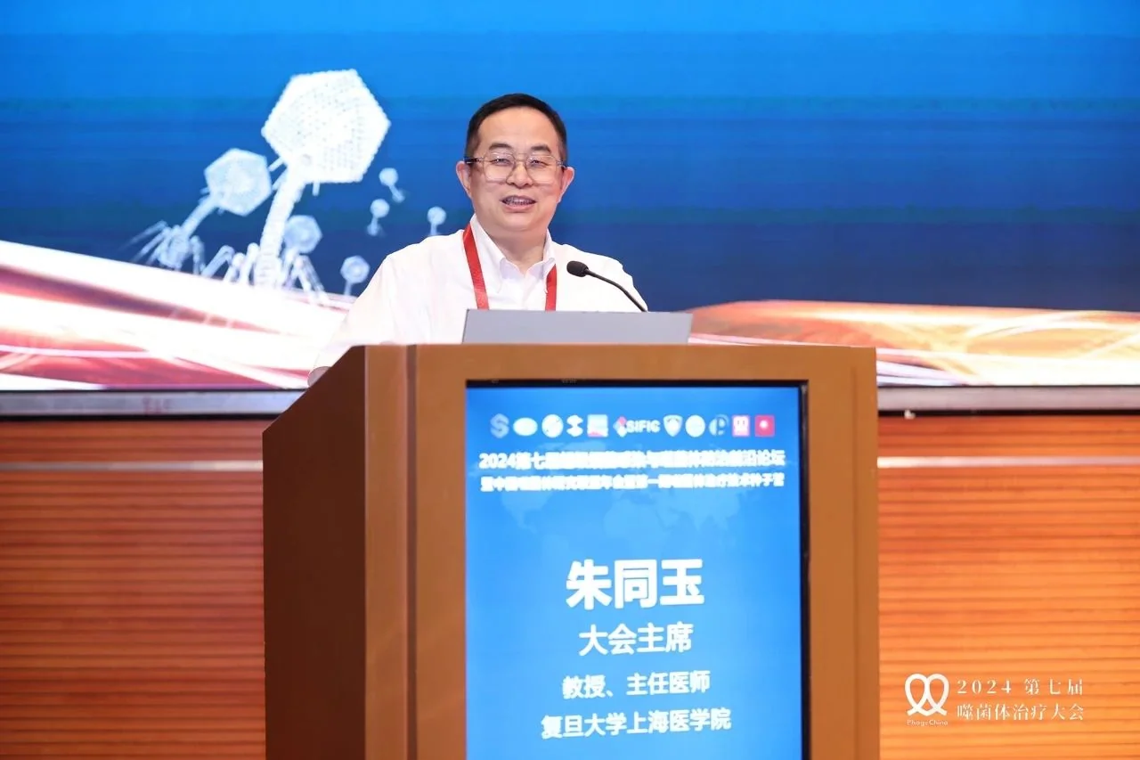一篇看全2024中国噬菌体治疗大会 · 配图
