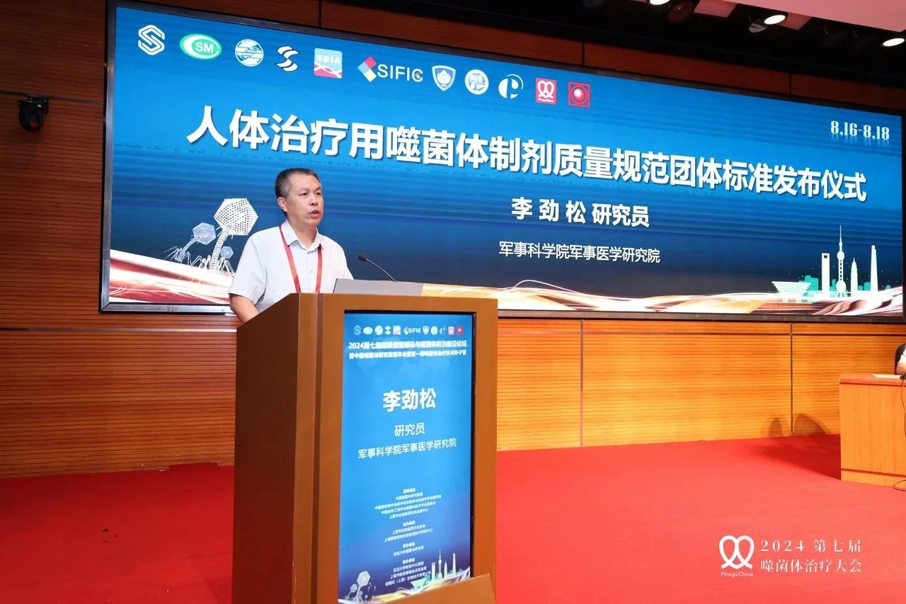 一篇看全2024中国噬菌体治疗大会 · 配图