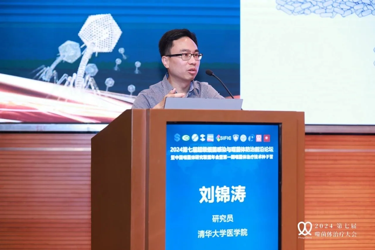 一篇看全2024中国噬菌体治疗大会 · 配图
