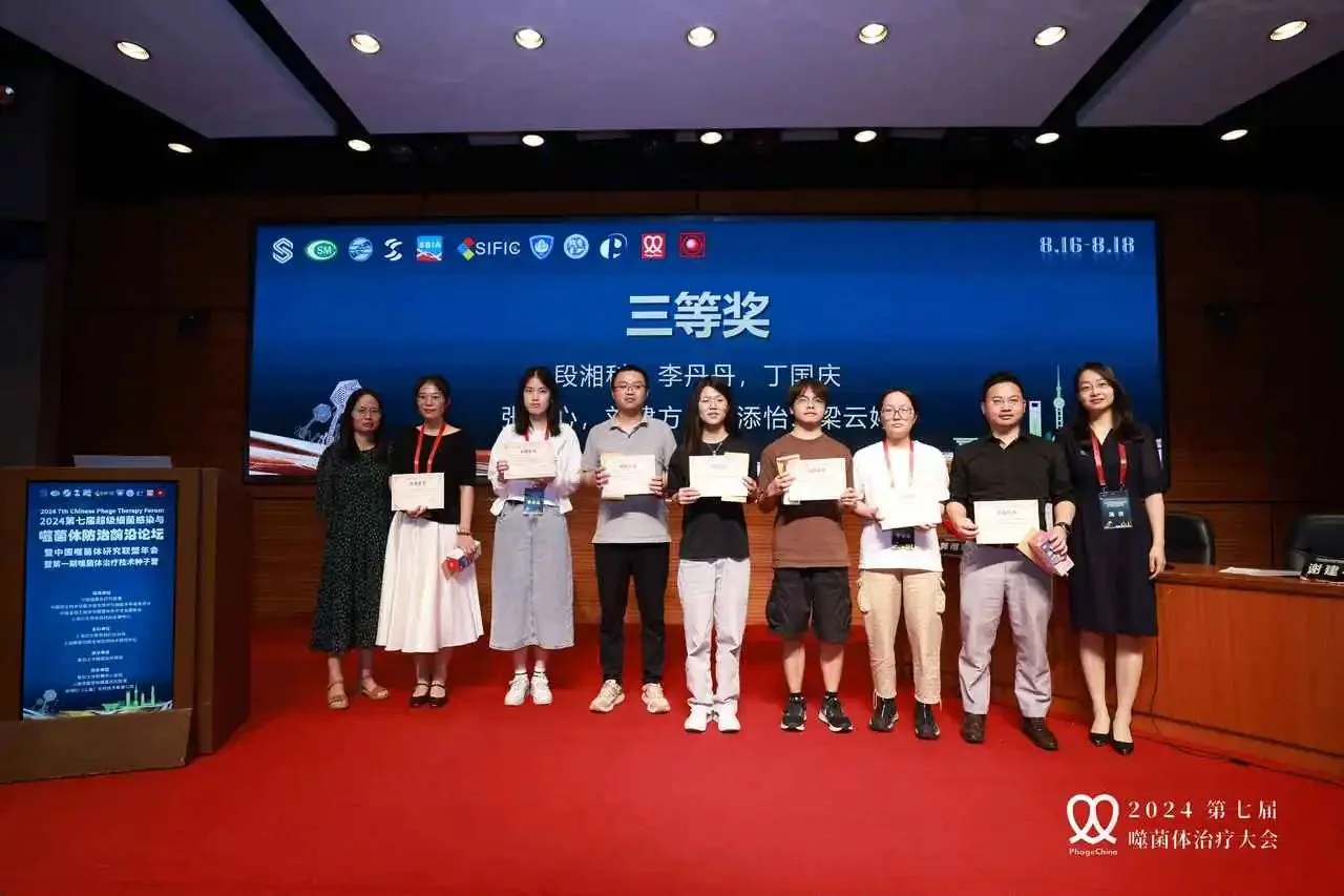 一篇看全2024中国噬菌体治疗大会 · 配图