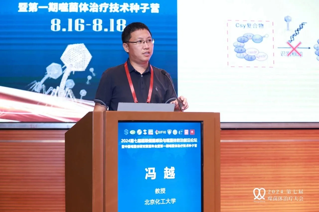 一篇看全2024中国噬菌体治疗大会 · 配图