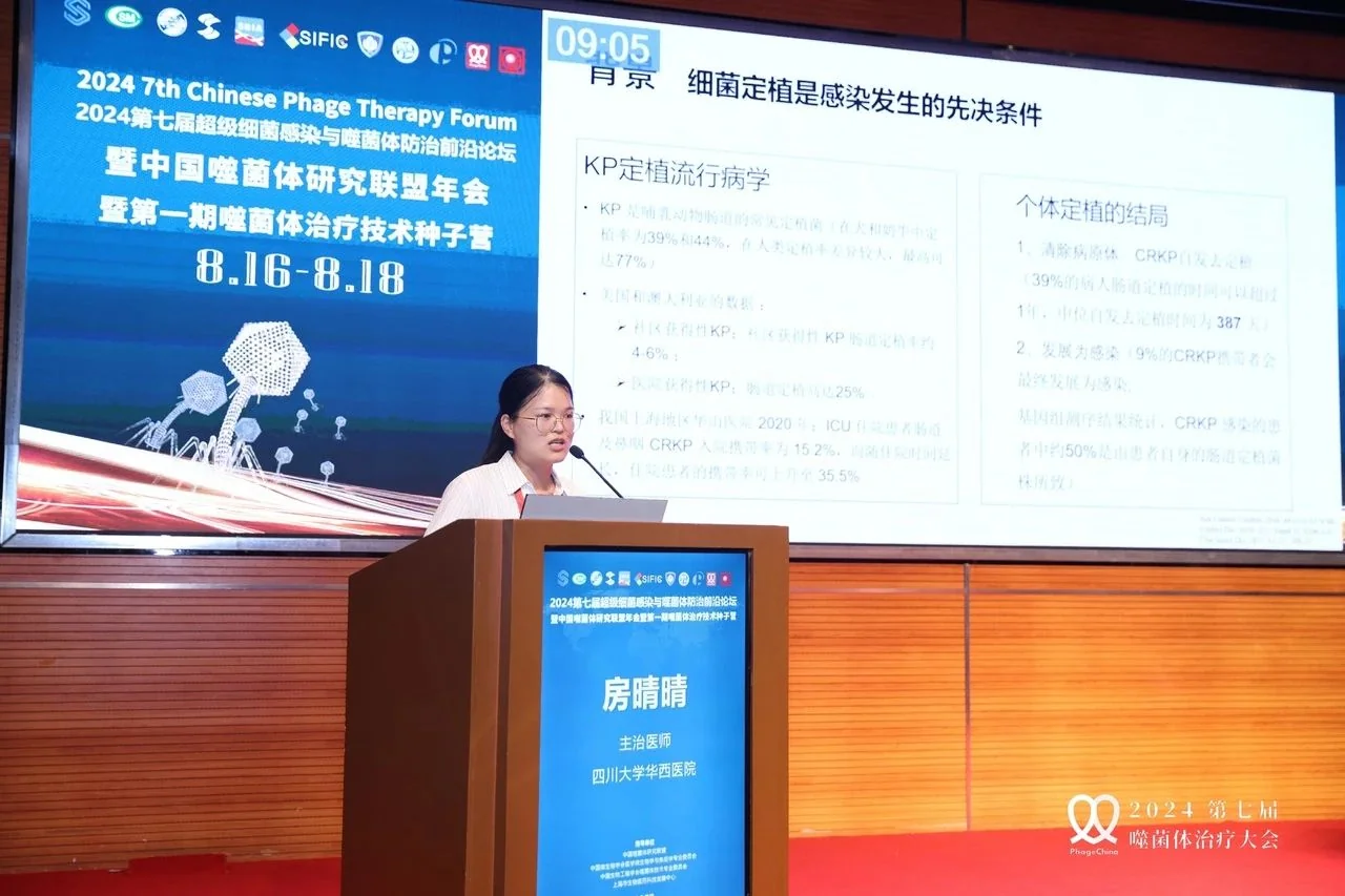 一篇看全2024中国噬菌体治疗大会 · 配图