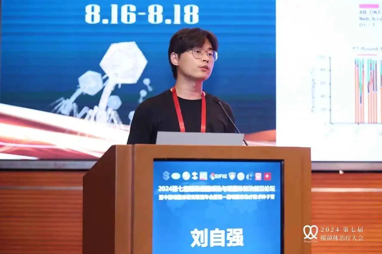 一篇看全2024中国噬菌体治疗大会 · 配图