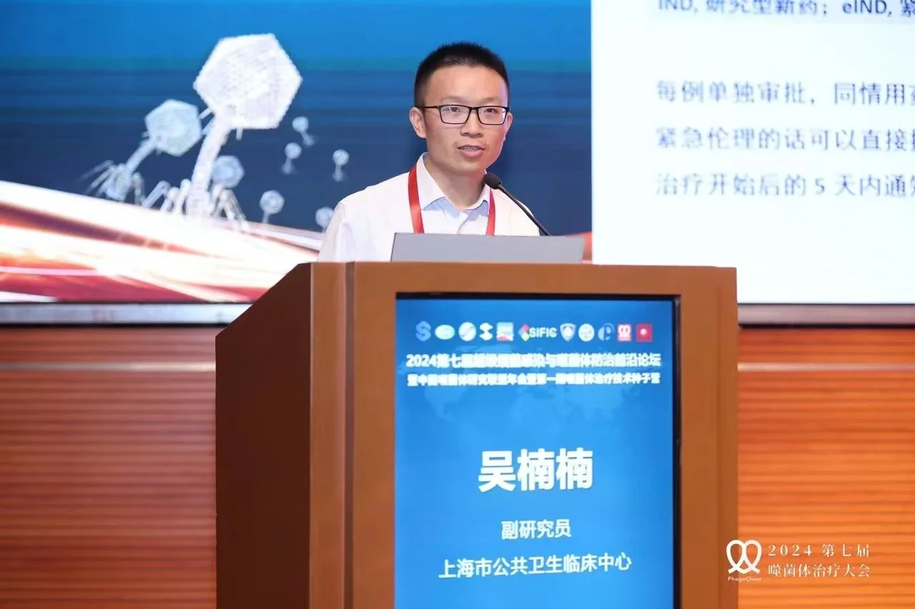 一篇看全2024中国噬菌体治疗大会 · 配图