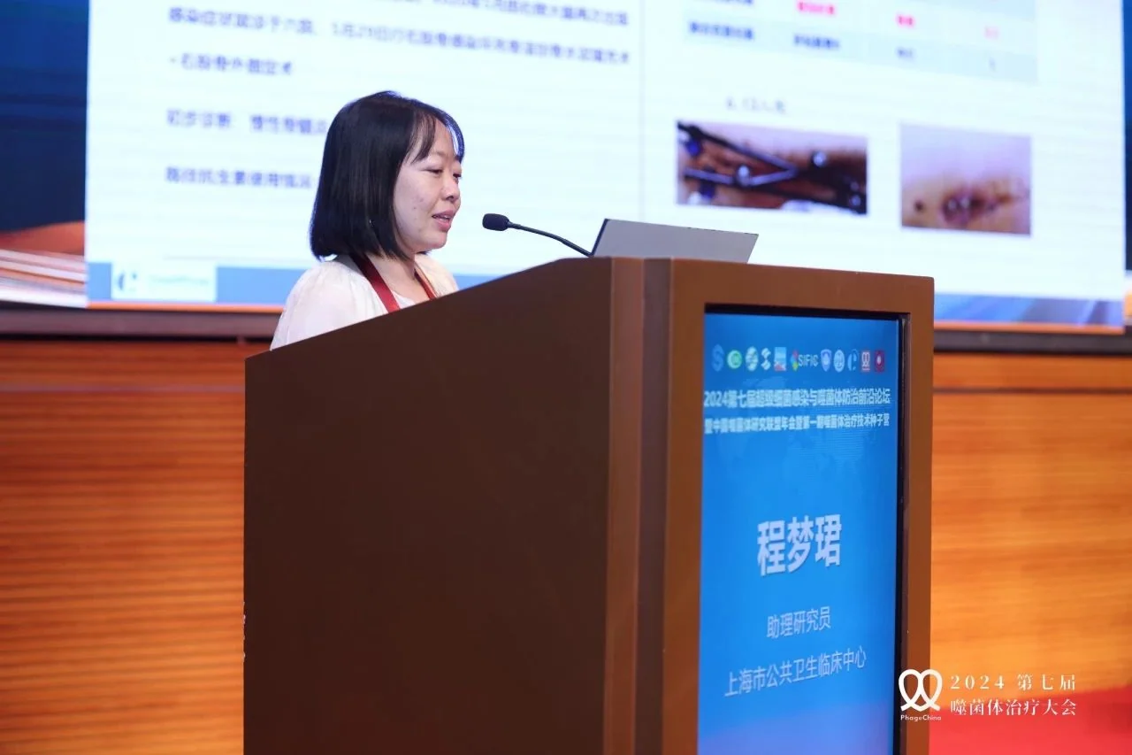 一篇看全2024中国噬菌体治疗大会 · 配图