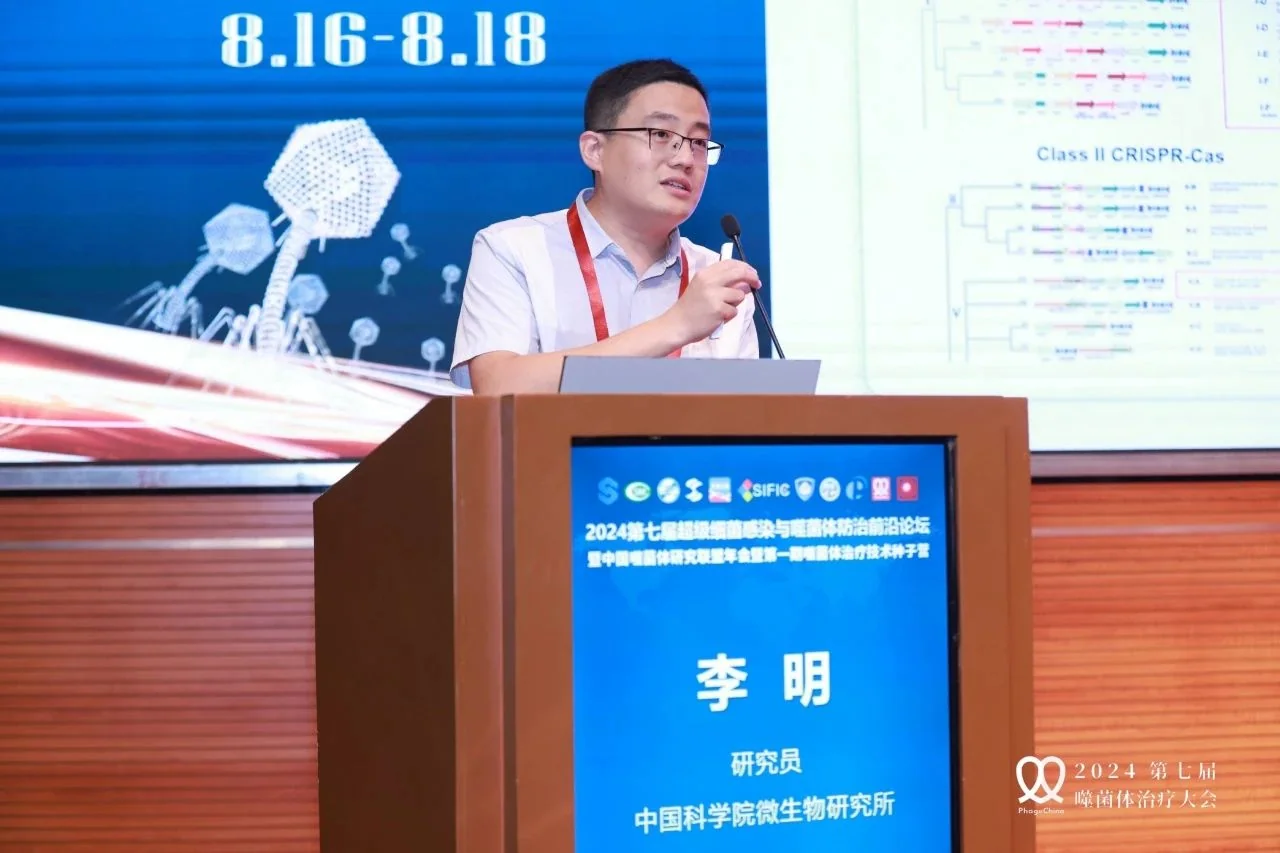 一篇看全2024中国噬菌体治疗大会 · 配图