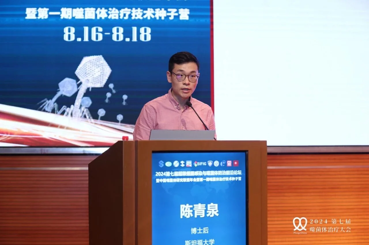 一篇看全2024中国噬菌体治疗大会 · 配图