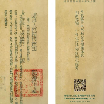 bfbd99d2b2866801e3d6323abb30f14f.png 第五届耐药细菌感染与噬菌体防治高峰论坛顺利闭幕 · 配图