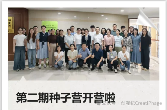 【日程来了】2026第九届噬菌体治疗大会及种子营日程安排 · 配图