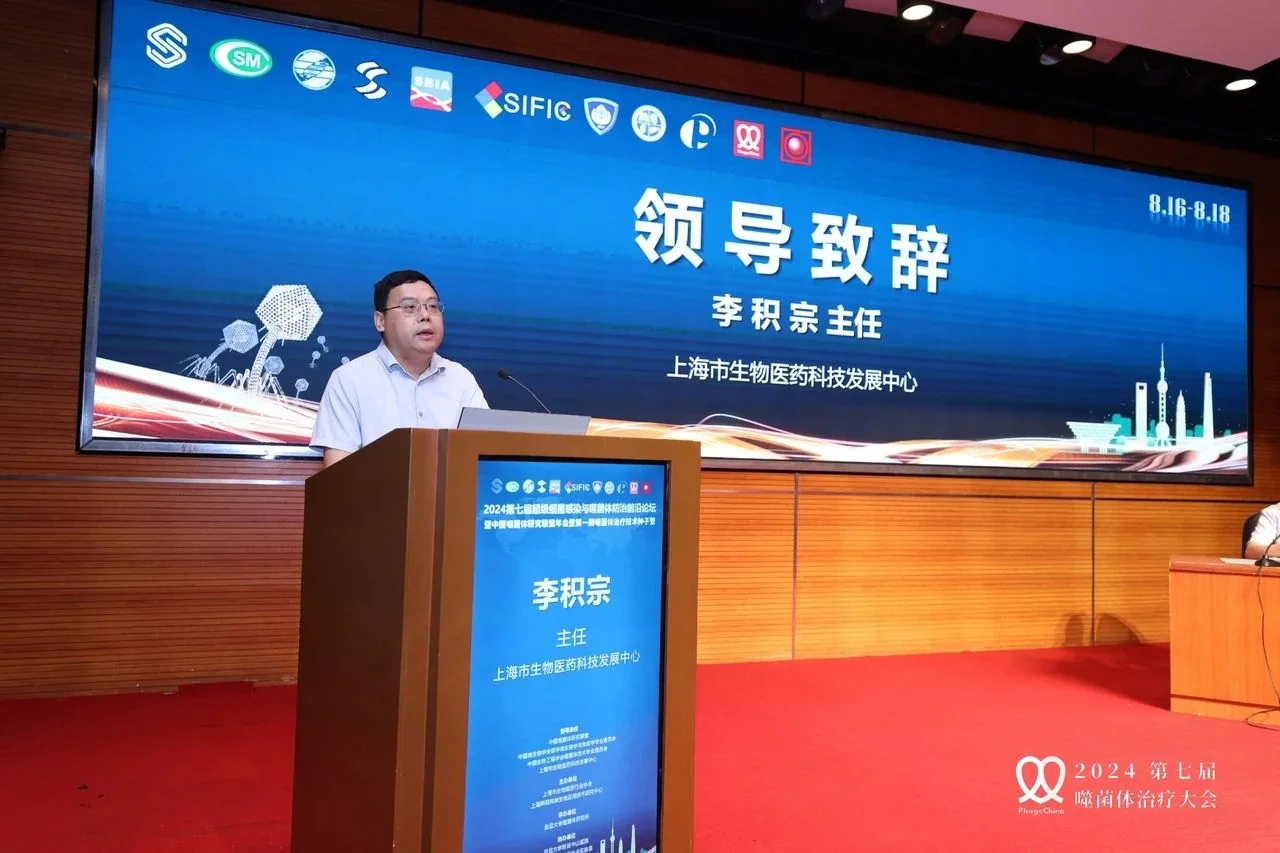 一篇看全2024中国噬菌体治疗大会 · 配图
