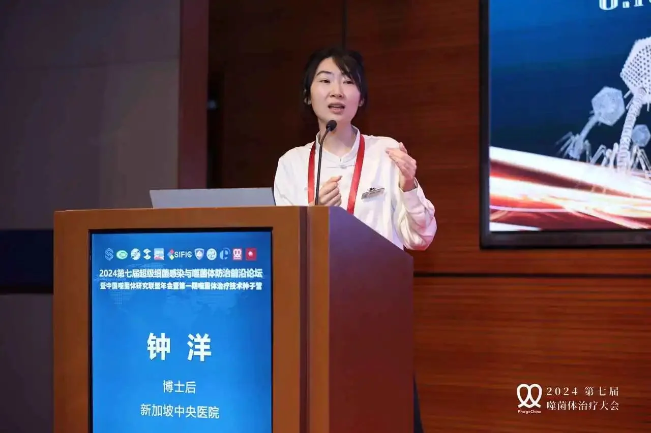 一篇看全2024中国噬菌体治疗大会 · 配图