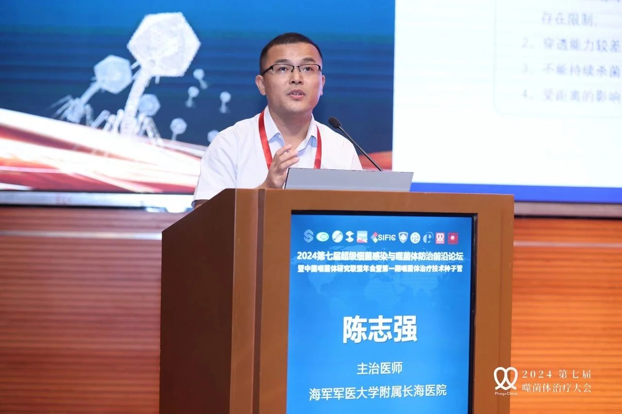 一篇看全2024中国噬菌体治疗大会 · 配图