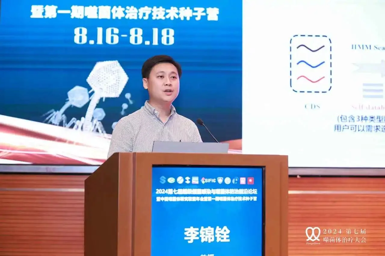 一篇看全2024中国噬菌体治疗大会 · 配图