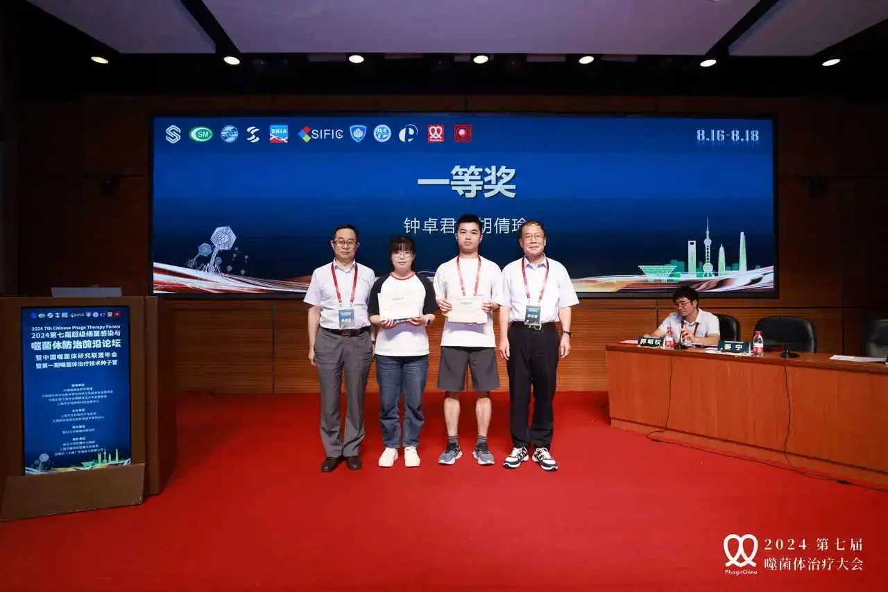 一篇看全2024中国噬菌体治疗大会 · 配图