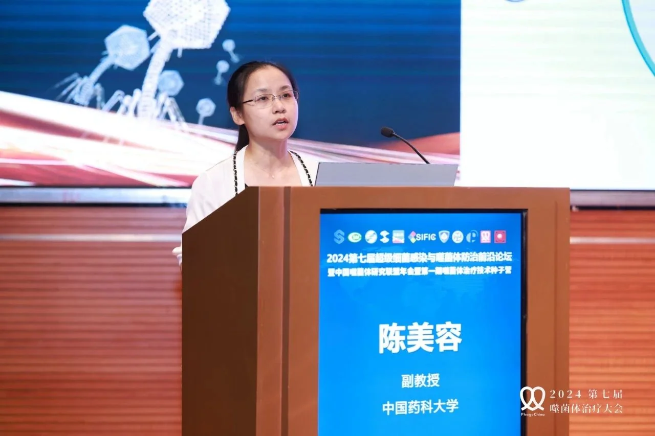 一篇看全2024中国噬菌体治疗大会 · 配图