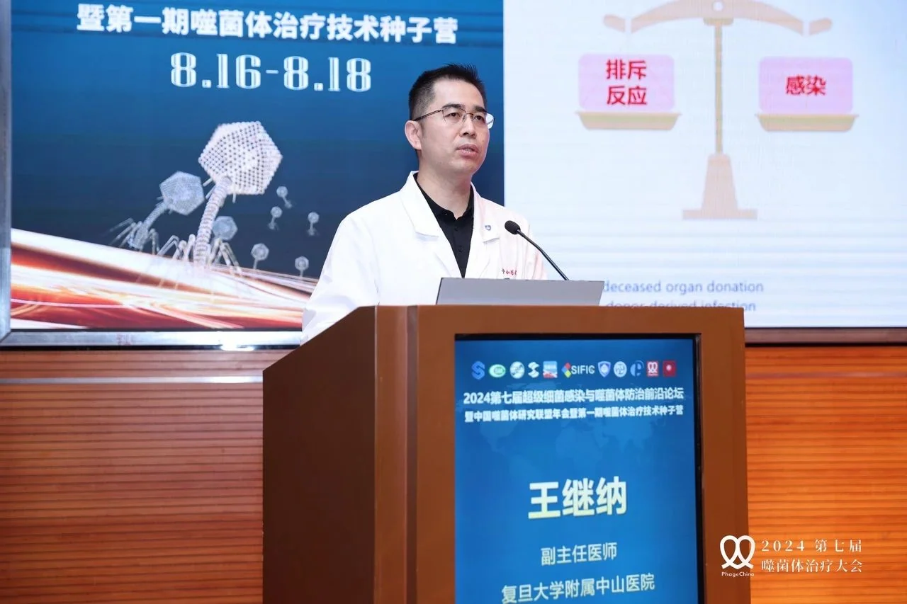 一篇看全2024中国噬菌体治疗大会 · 配图