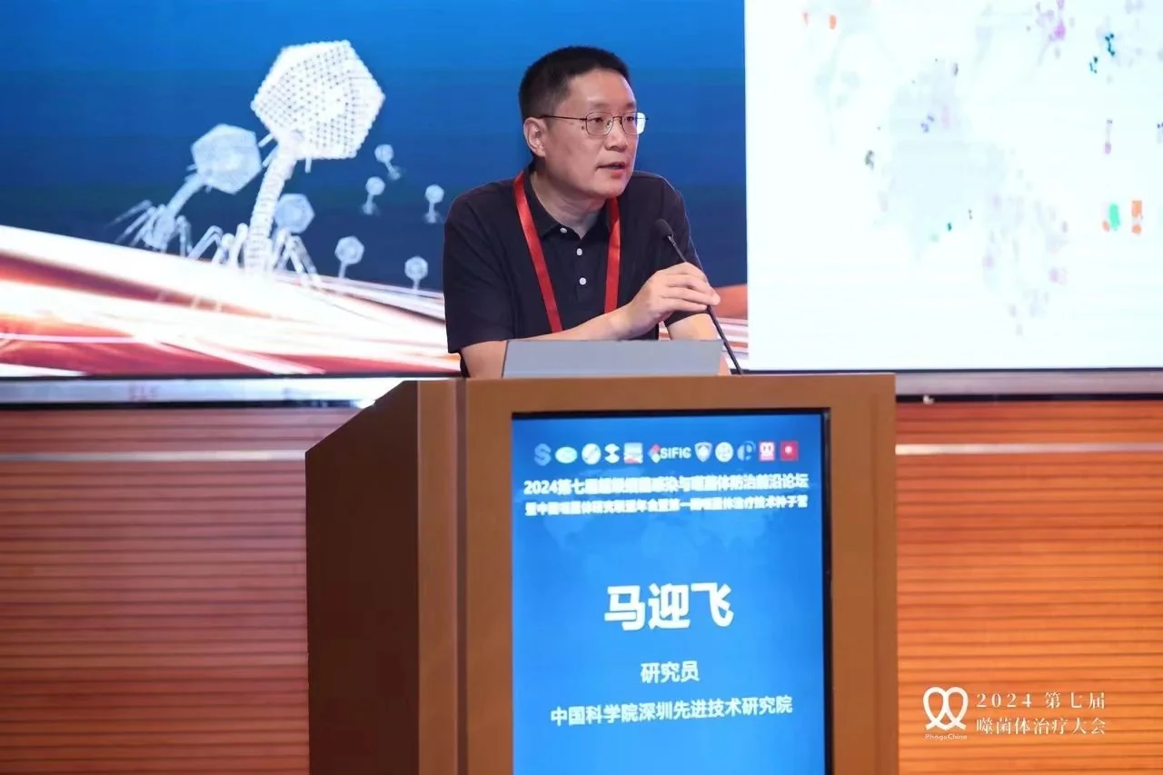 一篇看全2024中国噬菌体治疗大会 · 配图