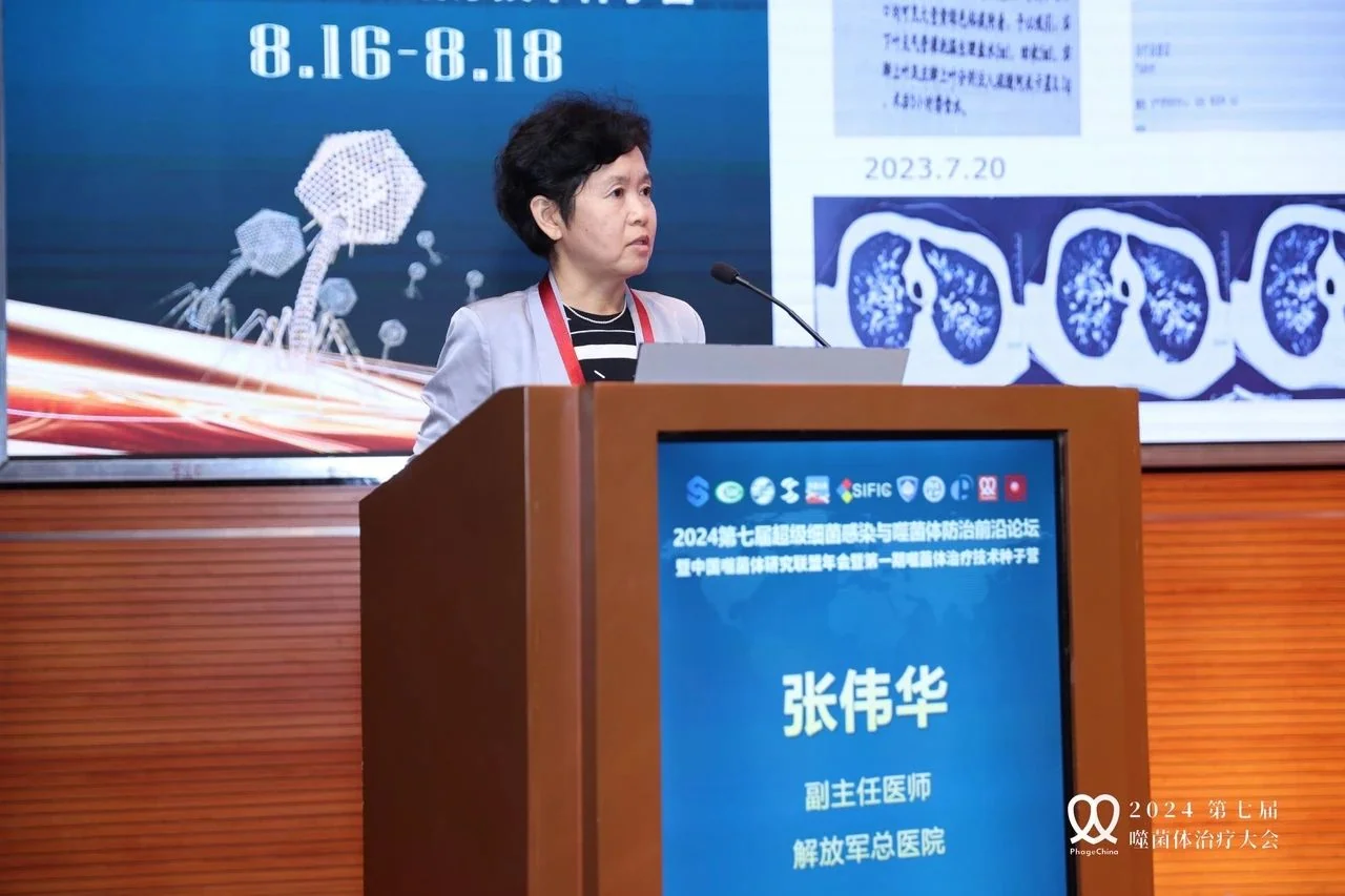一篇看全2024中国噬菌体治疗大会 · 配图